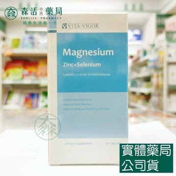 藥局現貨_[維格VITA-VIGOR] 舒鎂膠囊 90粒  鎂Mg、鋅Zn、硒Se