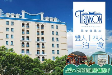 【台東】台東-翠安儂風旅 #GOMAJI吃喝玩樂券#電子票券#飯店商旅