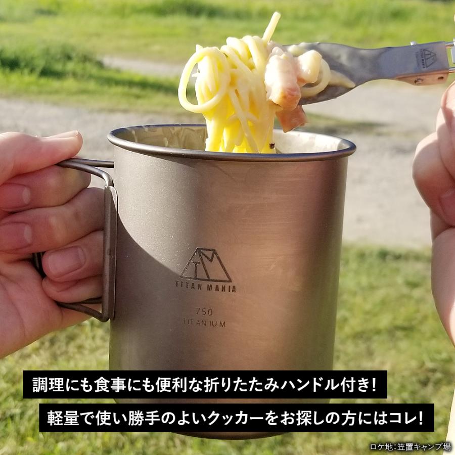 TITAN MANIA チタンマニア チタンマグカップ 750ml 蓋付き ソロキャンプ チタン製 超軽量 頑丈 直火 チタンマグ コップ シングルマグ 折りたたみハンドル付き