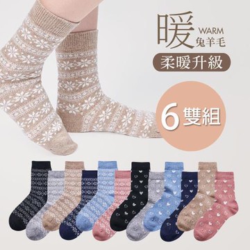 【ONEDER】愛心 雪花保暖兔羊毛襪 22-26cm-6雙組