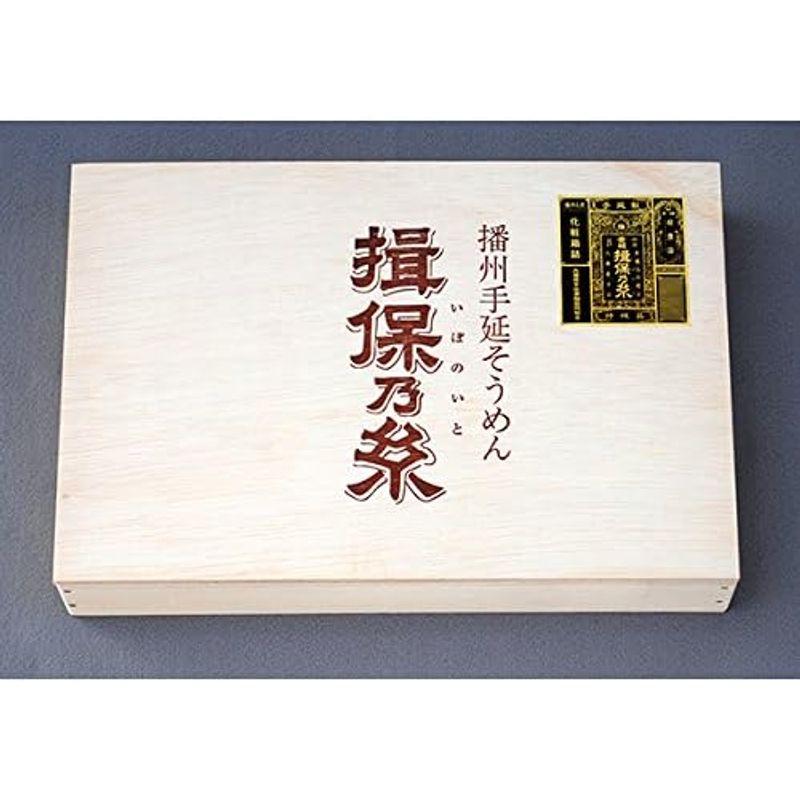 揖保乃糸 特級（黒帯） 大兵庫県産地直送