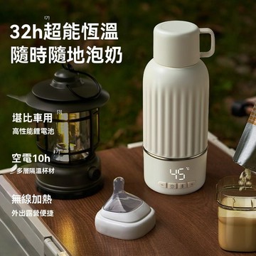 恒溫壺 嬰兒外出專用無線可擕式恒溫水杯 水溫壺 寶寶保溫調奶器 快速泡奶恆溫杯 USB無線充電溫水壺 泡奶水壺