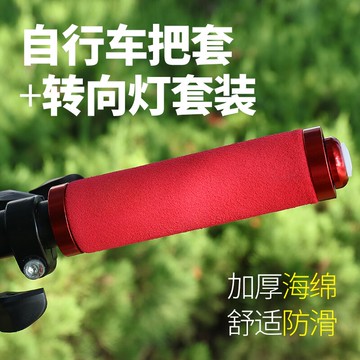山地車海綿把套自行車騎行把套雙邊鎖死手把套舒適死飛單車配件