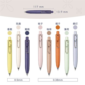 【CHL】UNI三菱 uni-ball One P 0.5/0.38mm 口袋系列 低重心鋼珠筆 小胖筆 撞色 組裝配色