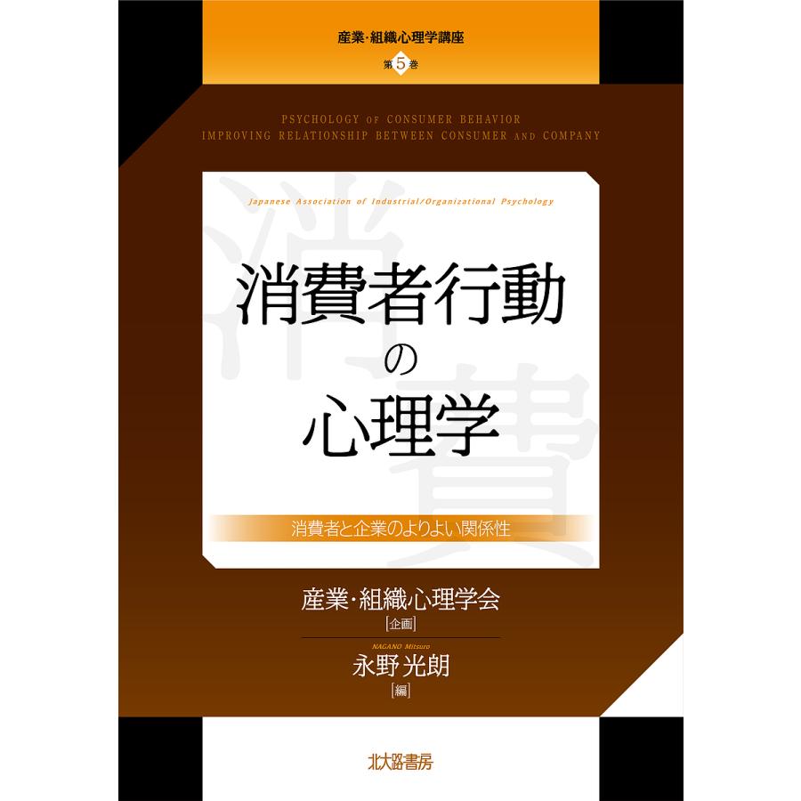 産業・組織心理学講座