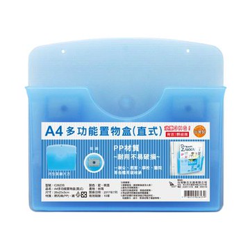 WIP 直式多功能置物盒/A4/C2623S/藍