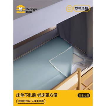 美朵嘉2026蚊帳學生宿舍床簾床單拉鏈一體式全棉單件可機洗單人