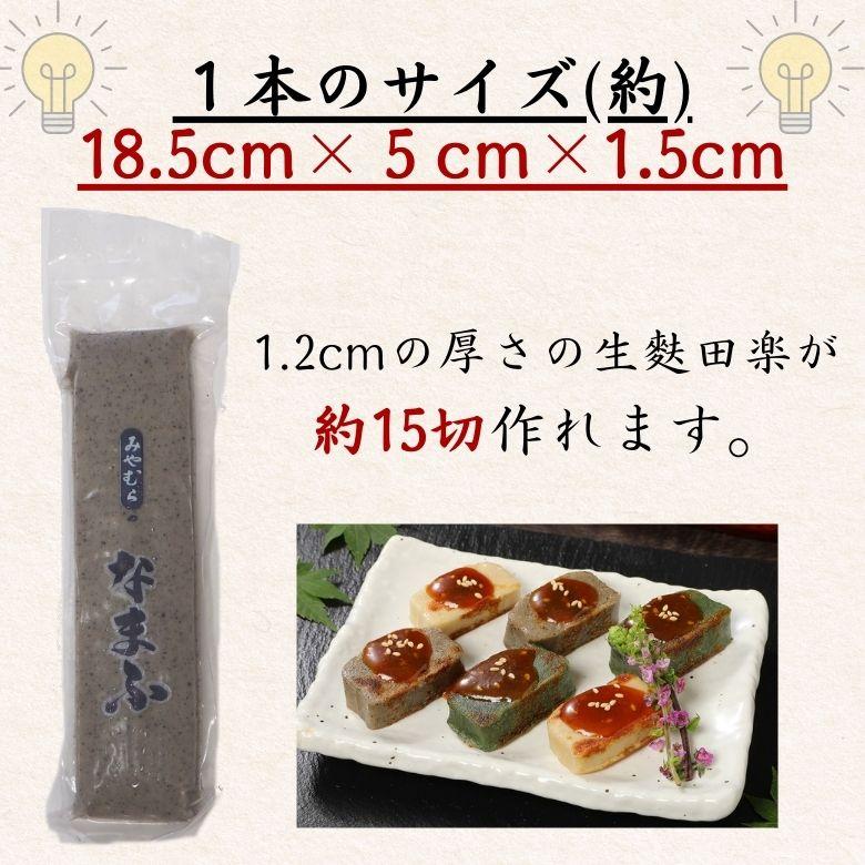 ＼よもぎ生麩／ 国産 料亭 タンパク質 健康 和食 安心安全 料理 田楽 低脂質 低糖質 生麩 もちもち