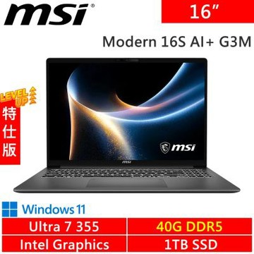 MSI微星 Modern 16S AI+ G3MG-030TW-SP3 16吋 灰(Intel Ultra 7 355/40G/1TB PCIE/W11)特仕版