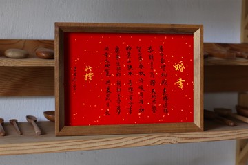 手寫書法客製 | 實木相框 | 婚書 | 客制