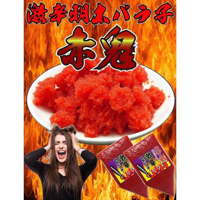 明太子 送料無料 激辛明太バラ子 1kg（500g×2個）明太子1kg 鬼辛