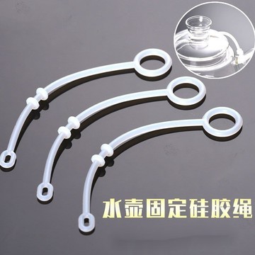 ⭐免運臺灣有貨⭐玻璃壺蓋固定扣養生壺電水壺防摔防掉馬頭扣茶壺硅膠繩子綁帶配件