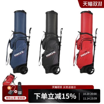 HELIX喜力克斯高爾夫球桿航空托運包新升級輪防水高爾夫支架包