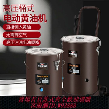 {可刷卡 打統編}桶式電動黃油槍無刷24v全自動高壓注油器挖掘機用電動黃油機220v