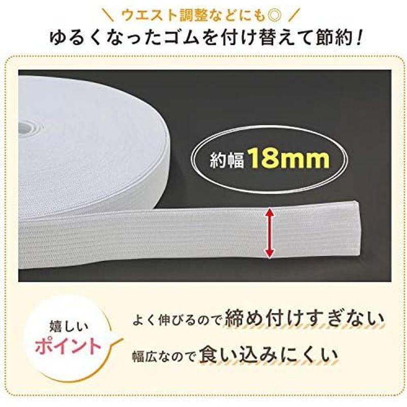 コモライフ パジャマゴム交換セット 約幅18mm×全長12m ゴム通し クリップ付 平ゴム パジャマゴム 裁縫 洋裁 手芸 パジャマ スウェ