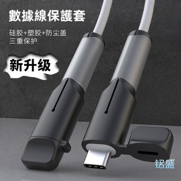 各類線收納 數據線保護套 繞線器接頭保護套 防折斷充電線收納 整線扎帶 繞線器 適用 蘋果 iPhone 三星 oppo