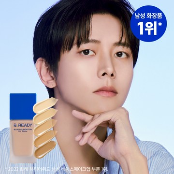 B. READY Blue Foundation 35mL (5 Colors)