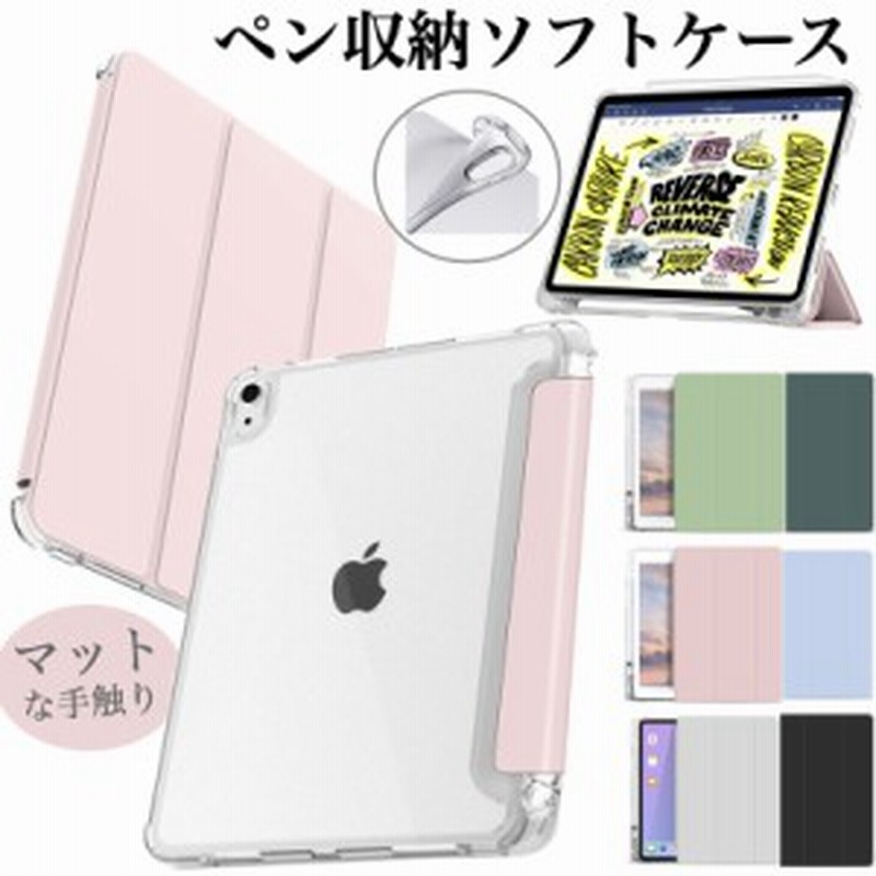 6 世代 ストア ipad カバー