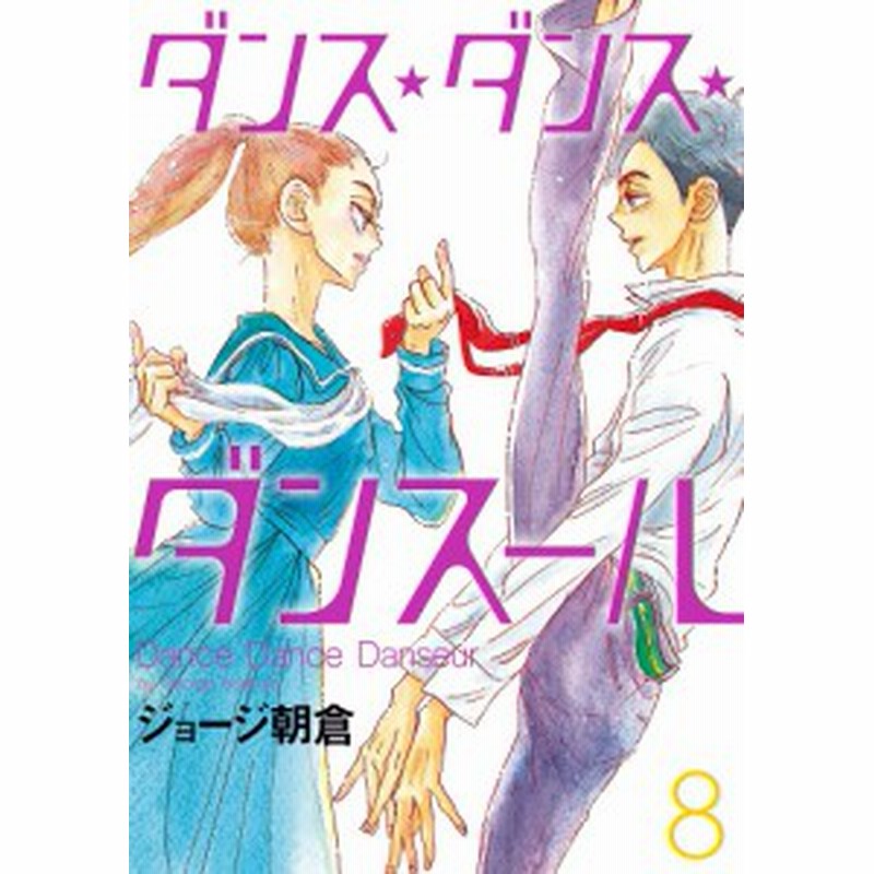 ãƒ€ãƒ³ã‚¹ ãƒ€ãƒ³ã‚¹ ãƒ€ãƒ³ã‚¹ãƒ¼ãƒ« ï¼˜ ã‚¸ãƒ§ãƒ¼ã‚¸æœå€‰ é€šè²© Lineãƒã‚¤ãƒ³ãƒˆæœ€å¤§1 0 Get Lineã‚·ãƒ§ãƒƒãƒ