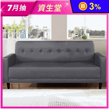 【JAJA】韓國熱銷款三人座沙發 貓抓皮沙發 藍色/深灰色/淺灰色