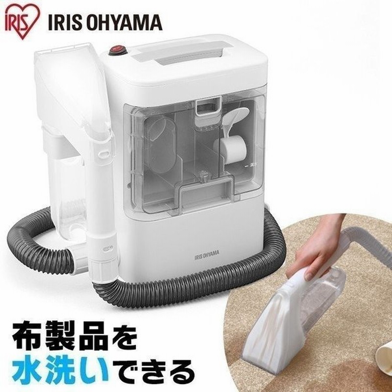 リンサークリーナー 車 アイリスオーヤマ カーペット洗浄機 水 洗浄機 シート ソファ クリーナー 掃除機 スチームクリーナー カーペット 布 家庭用 車内 Rns 300 通販 Lineポイント最大0 5 Get Lineショッピング