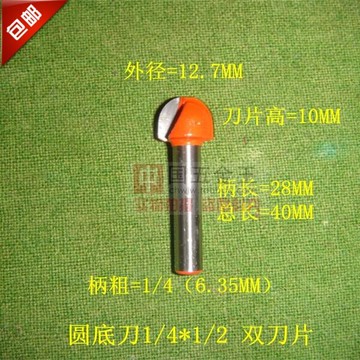 出口   1/4柄  雙刀片 雙刃 圓底刀1/4*1/2 外徑12.7MM 橘紅色