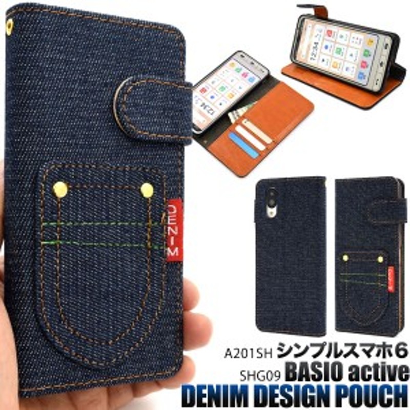 スマホケース シンプルスマホ6 A201SH BASIO active SHG09 手帳型