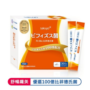 sakuyo Fit Bio 比菲德氏菌 30條 日本製造 比菲德氏B-3菌 芽孢乳酸菌 水溶性纖維