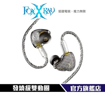 【FOXXRAY】 FXR-IEM-201 高清晰雙動圈 入耳式 監聽耳機 發燒級10mm DC鍍層 複合振膜雙動圈