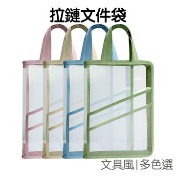 手提收納袋 180度平攤 文件袋 資料袋 手提袋 科目分類 資料夾 補習袋 防潑水 開學季【JC5429】《Jami》
