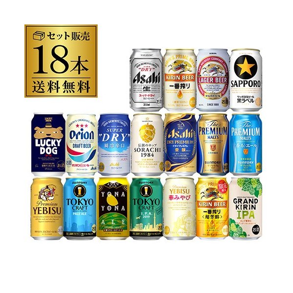 ビール・洋酒