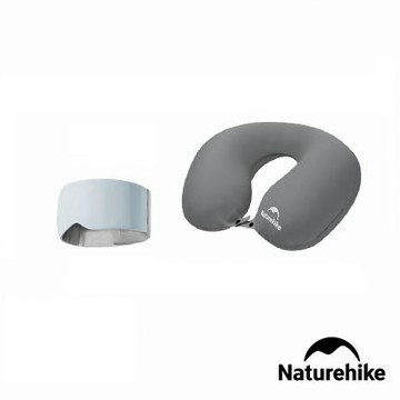 Naturehike 輕柔遮光睡眠眼罩 PJ012x1+ 輕紜超輕充氣枕 WS029x1 超值組