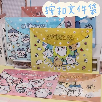 彩色Chiikawa吉伊a4文件袋分類冊學生專用試捲收納袋按扣款文件夾