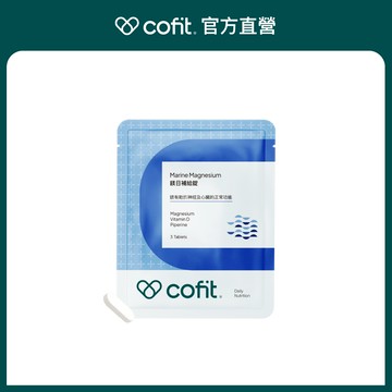 【Cofit】Cofit鎂日補給錠(3錠體驗包)