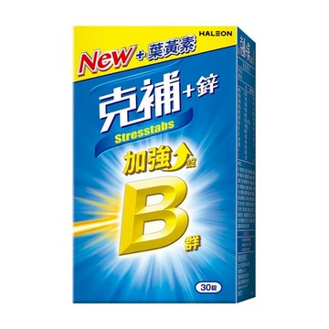 克補 B群 + 鋅加強錠  1個  30顆