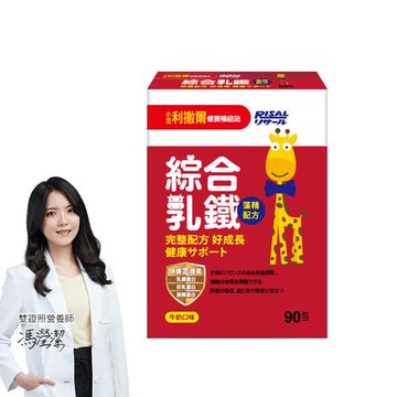 【小兒利撒爾】綜合乳鐵藻精蛋白 90包/盒 (乳鐵蛋白+初乳蛋白+藻精蛋白+DHA藻油)