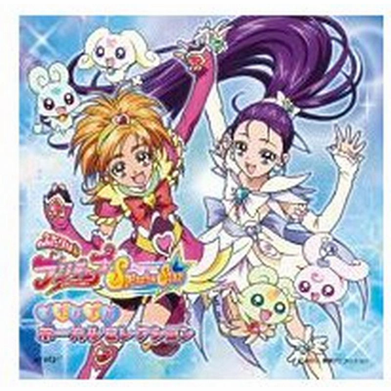 ふたりはプリキュア ｓｐｌａｓｈ ｓｔａｒ ボーカルベスト 通販 Lineポイント最大0 5 Get Lineショッピング