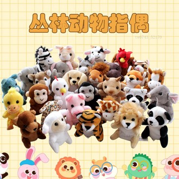 手偶娃娃 動物手指偶毛絨玩具兒童早教親子互動講故事 幼兒園表演講故事手指娃娃
