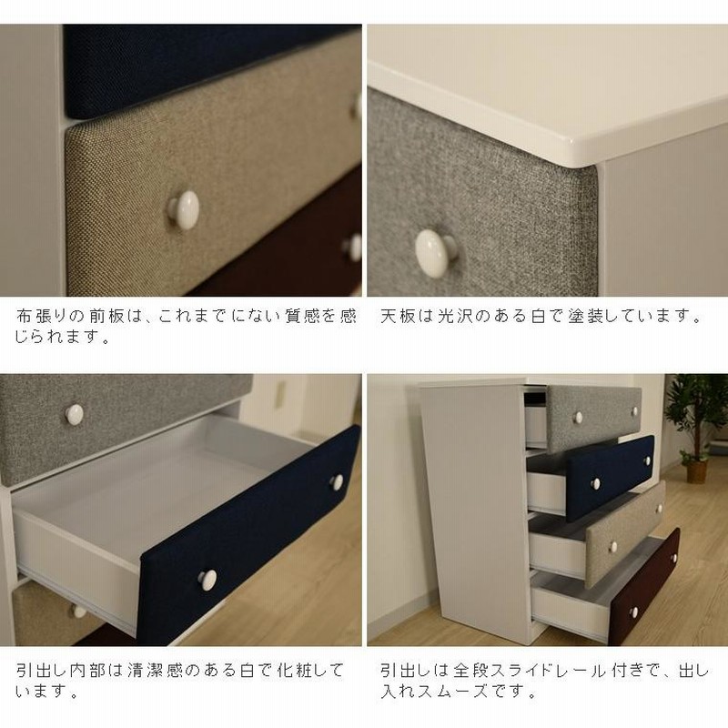 ホワイト収納タンス 6段 カラフル引き出し カラフル収納でお部屋が
