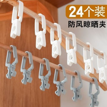 🚀隔日出🔥5.26🔥多功能無痕夾子晾衣架小強力曬衣服防風牢固塑料家用的衣架曬衣夾