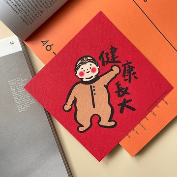 【快速出貨】健康長大春聯揮春斗方 送禮彌月