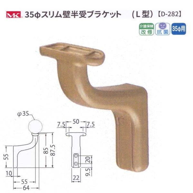 超歓迎】 丸喜金属 スリム壁半受けブラケット L型 ホワイト D-282