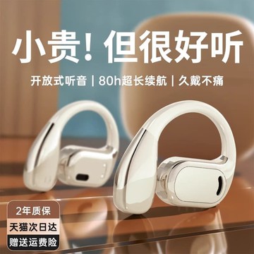 （爆款熱賣）（國際精品）【免運】2025新款真無線 線藍芽爾機超長續航開 ??放耳掛式骨傳導降噪高音質運動