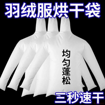 甄選好物🌈電吹風衣服快速烘乾袋羽絨服吹乾蓬鬆烘乾機便攜式衣服乾衣袋神器