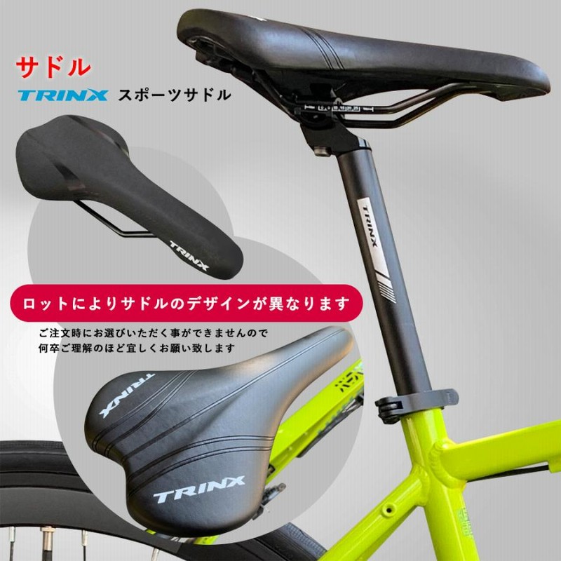 最終値下げ 自転車 ロードバイク トリンクス - 自転車本体