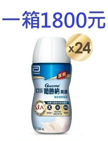 葡勝納菁選  SR  糖尿病即飲配方  (原味不甜口味) 200ML*24入