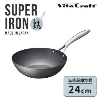 【vitacraft】日本製窒化鐵 無塗層單柄鐵炒鍋 24cm(Super Iron系列)
