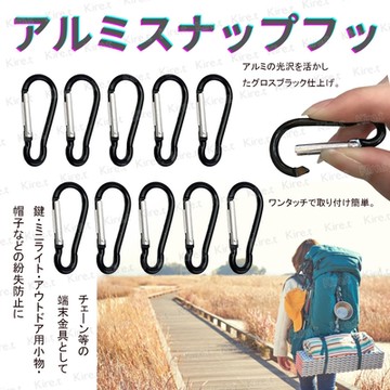 鋁合金D型扣 鑰匙圈安全扣 露營健行休閒背包登山扣 Kiret 超值10入