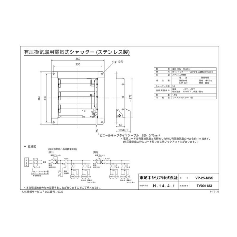 使い勝手の良い 《在庫あり》 15時迄出荷OK 東芝ルーバー 本体カバー セット スタンダード格子タイプ 低騒音ダクト用 