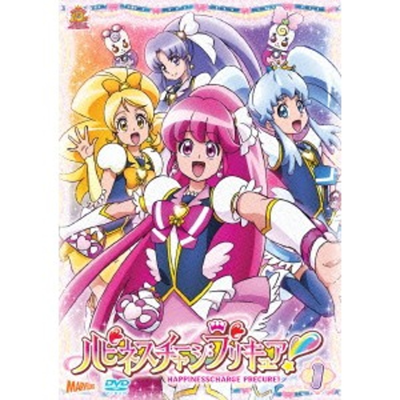 ハピネスチャージプリキュア Vol 1 Dvd 通販 Lineポイント最大1 0 Get Lineショッピング